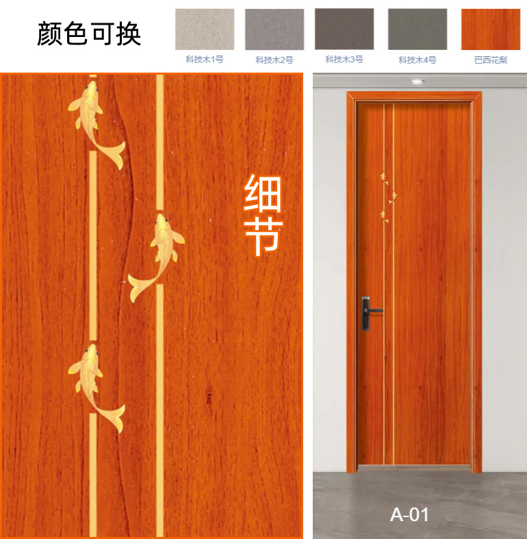 A01房门