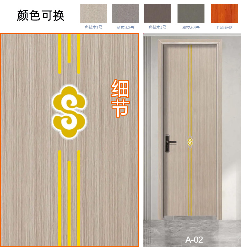 A02房门