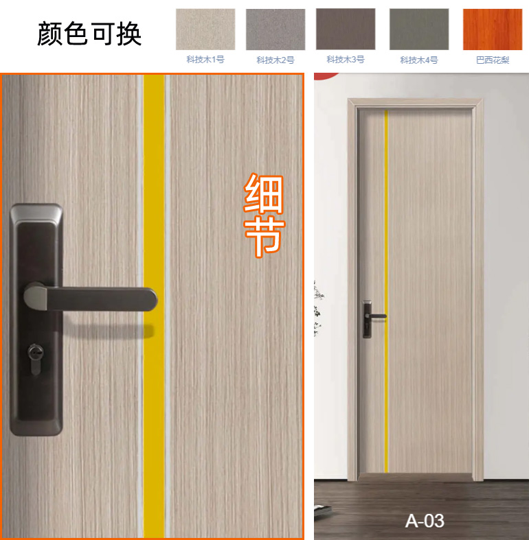 A02房门