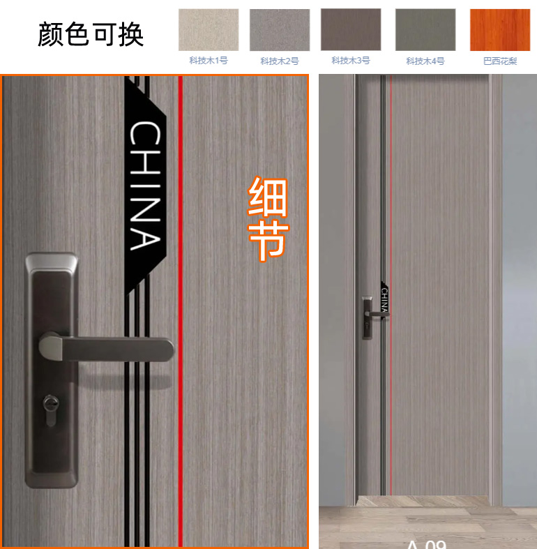 A09房间门