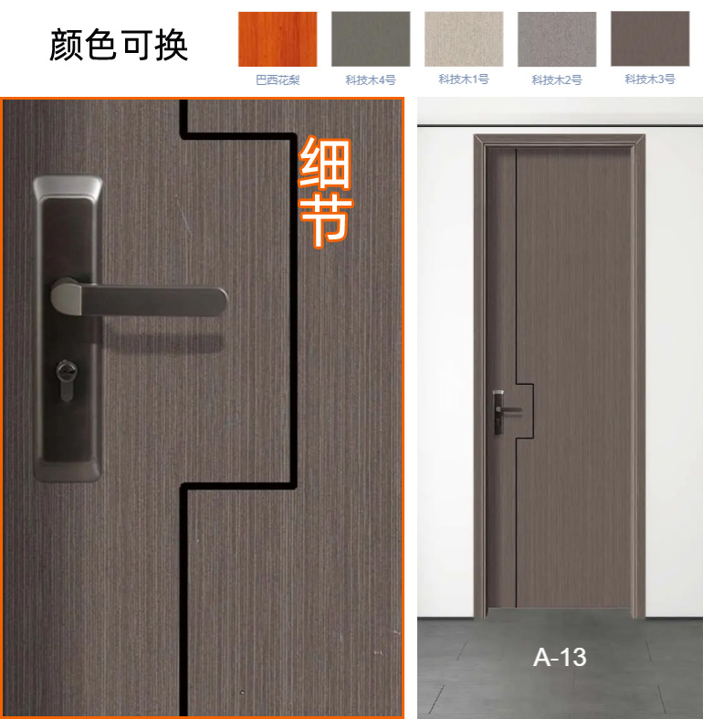 A13房门