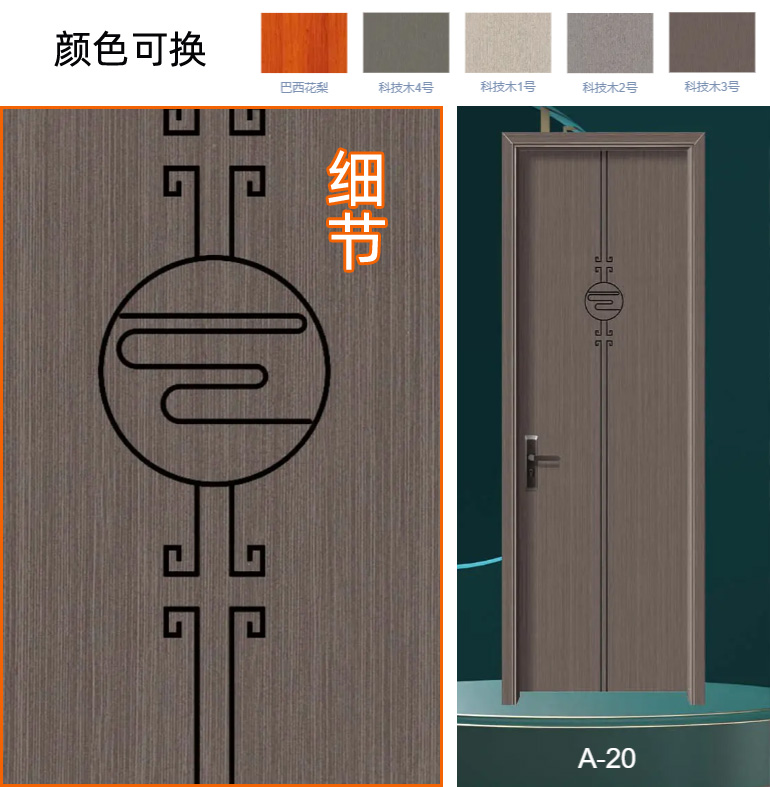 A20房间门