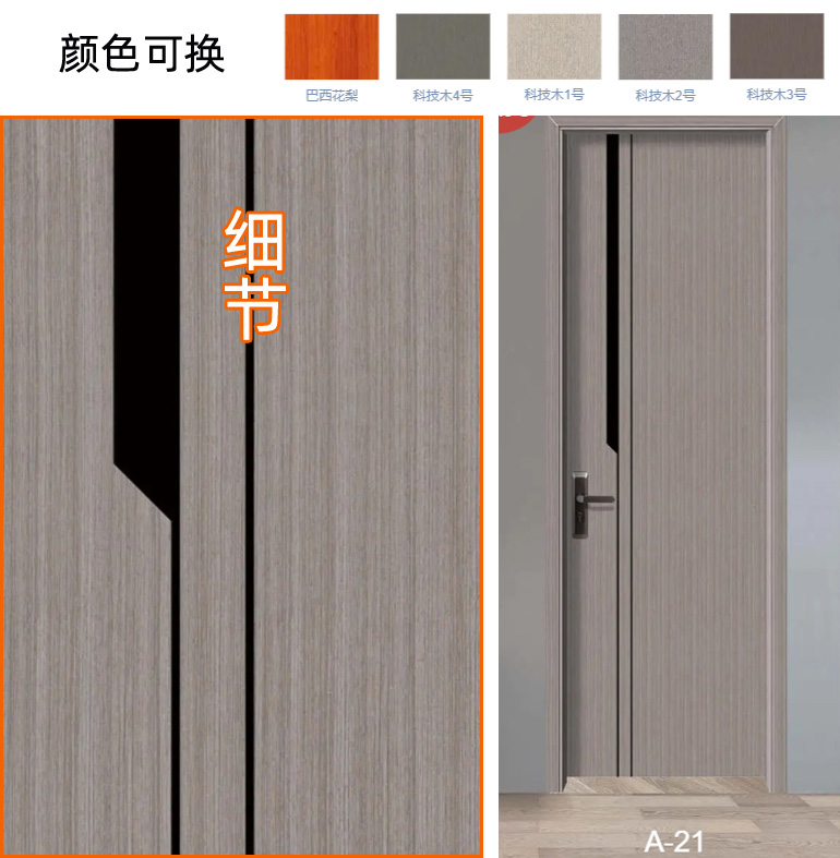 A21铝合金房门