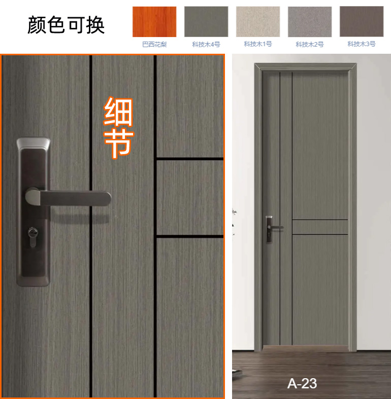 A23铝合金房门