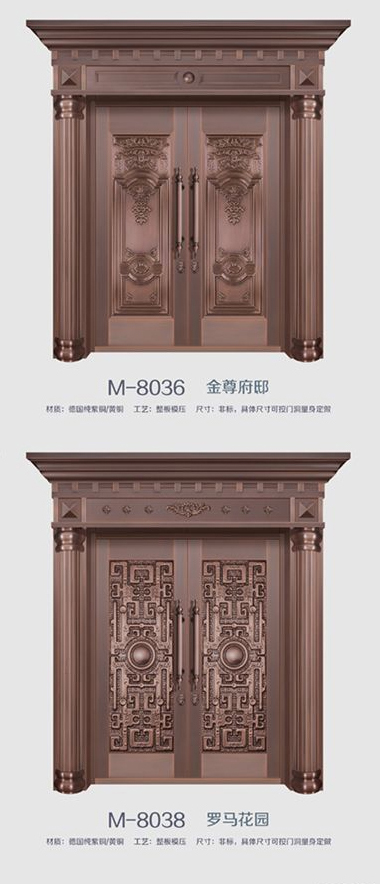 TMP8036铜大门