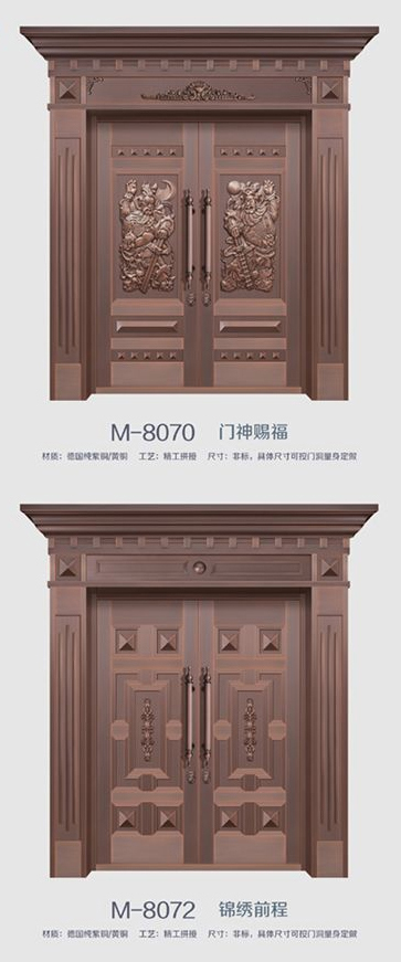 8070门神赐福