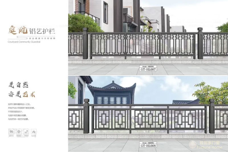 HL007/008仿古护栏