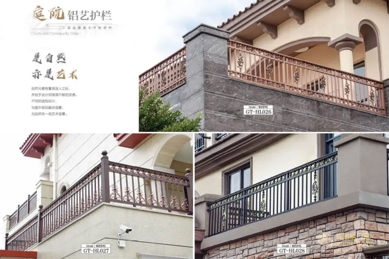 HL026/027/028防护栏