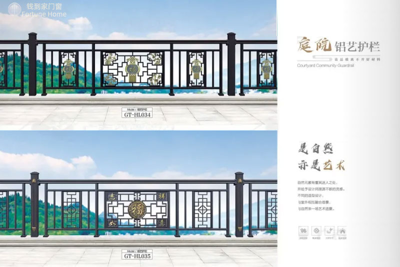 HL034铝艺护栏/HL034铝合金围栏