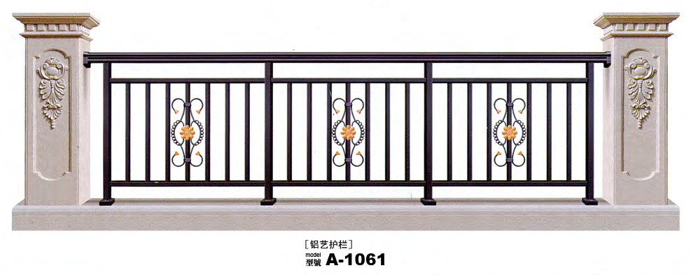 A1061铝艺护栏