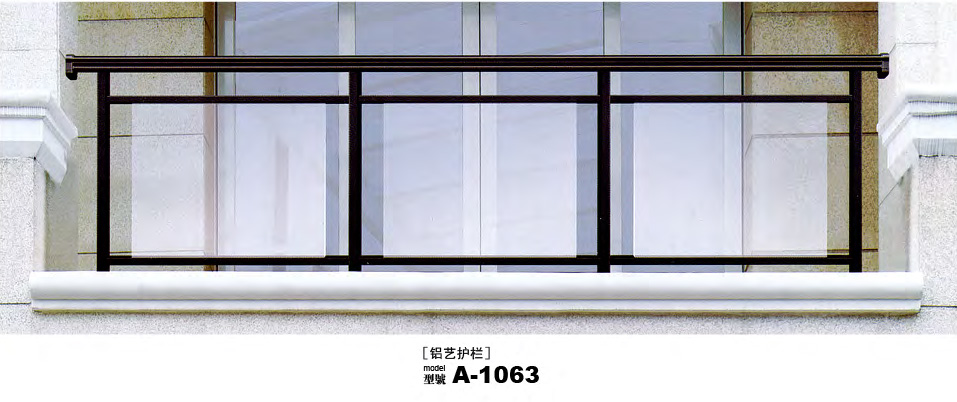 A1063铝合金玻璃防护栏
