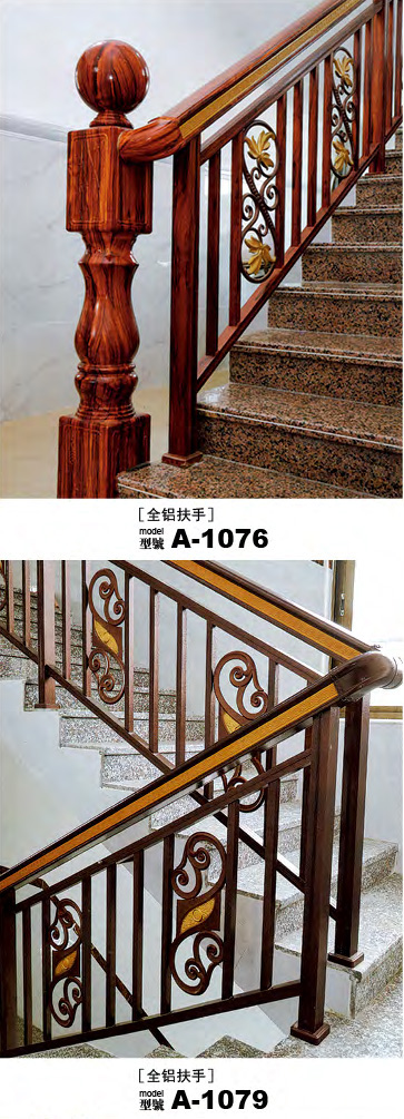 A1076铝合金楼梯扶手