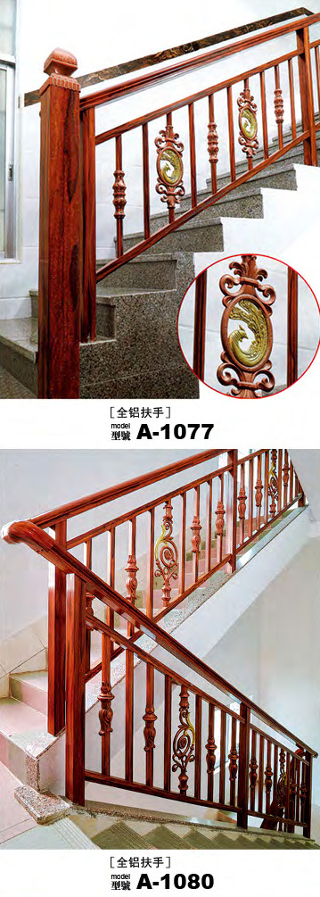 A1077铝合金楼梯扶手