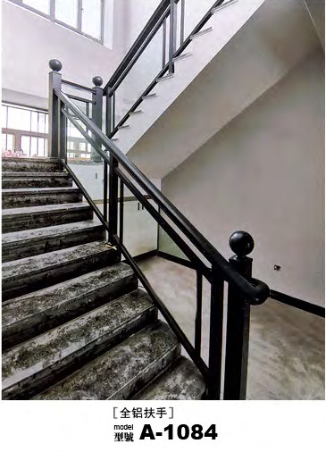 A1084铝合金楼梯扶手