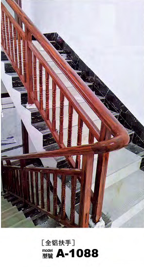 A1088-92铝合金楼梯扶手