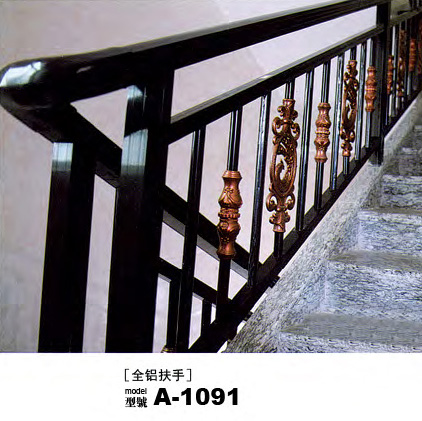 A1088-92铝合金楼梯扶手